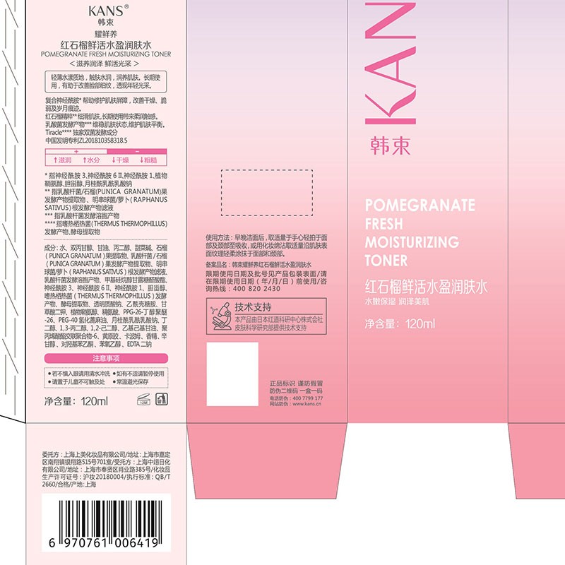 韩束套装女补水保湿提亮化妆品护肤品套装洗面奶爽肤水乳液红石榴七夕 礼盒：洁面+水+乳+眼霜+面膜