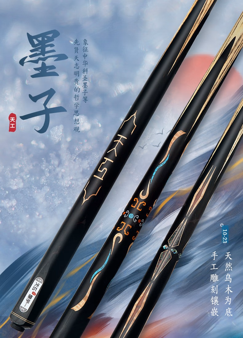 天工墨子2小头一体式通杆黑8台球杆插图