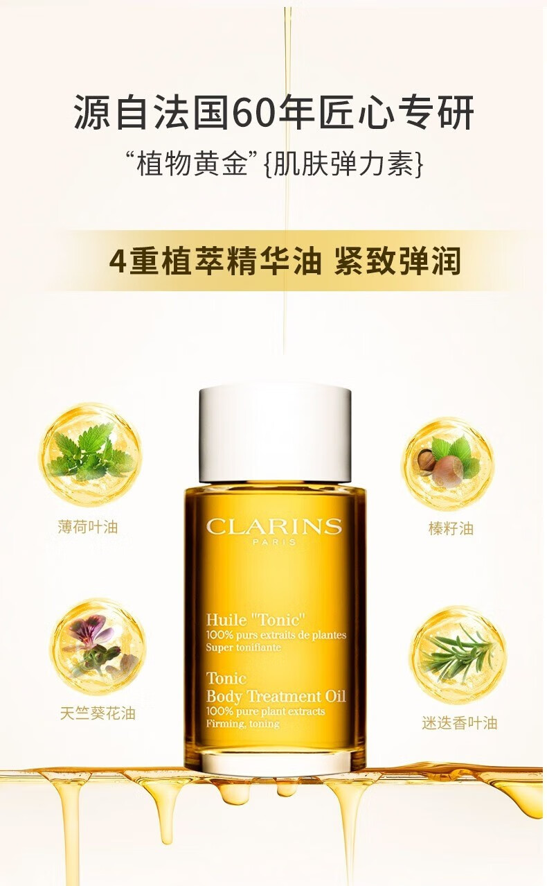 娇韵诗身体乳抚纹油磨砂膏植物护肤润弹肌肤孕妇身体护理 抚纹身体霜新版175ml