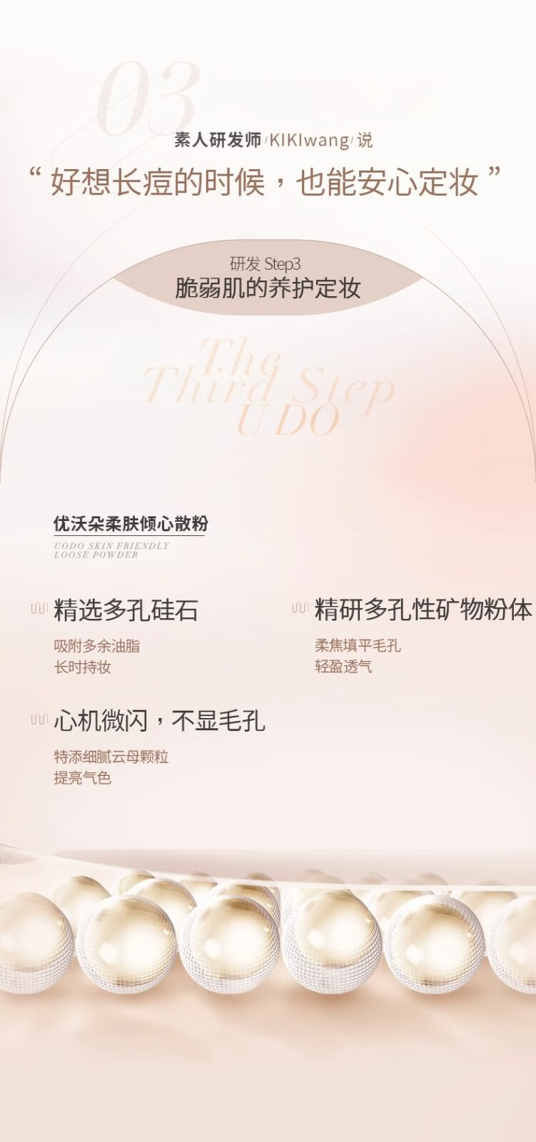 优沃朵（UODO）散粉定妆控油持久遮瑕不脱妆防汗自然定妆粉饼男女10g 透明色#01（无闪）
