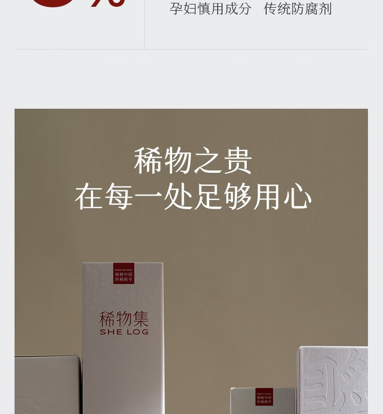 稀物集松茸菌菇液晶 清爽不油腻滋润乳液保湿补水二代 100ml