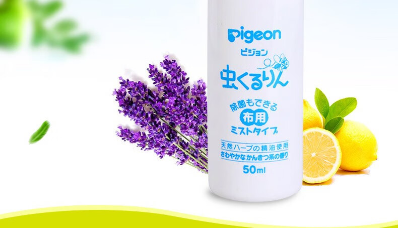 日本 PIGEON 貝親 嬰兒防蚊蟲噴霧驅蚊噴劑 (清新香味) 50ml