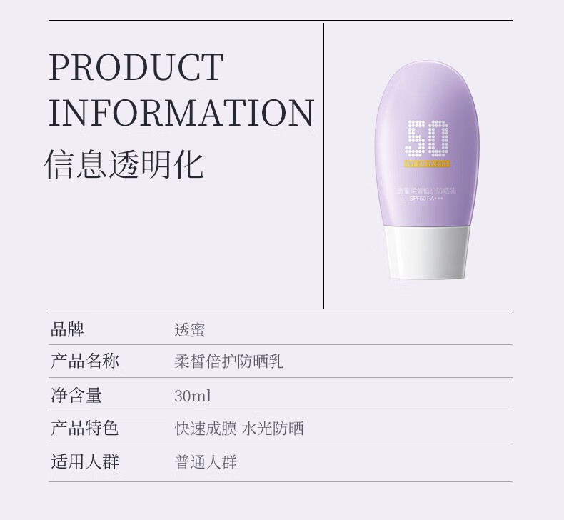 透蜜透蜜 防晒隔离霜二合一防晒乳SPF50 PA+++开学出游清爽不粘腻 单支装