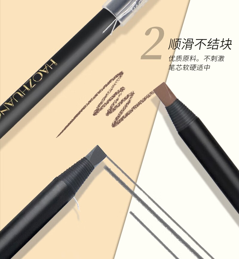 港雅化妆师专用好妆拉线眉笔防水防汗不脱色持久可撕拉硬芯定位不晕染 03#棕色