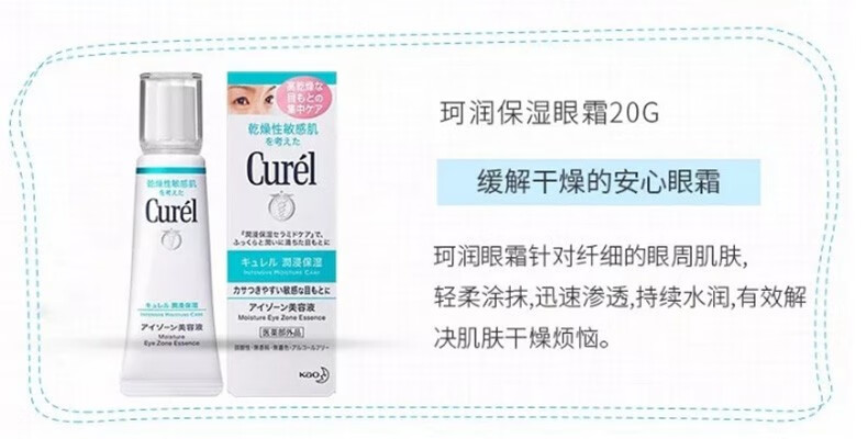 珂润（Curel） 【JD物流】日本面霜浸润保湿补水啫喱敏感肌面霜 柔和 细腻 保湿乳补水面霜