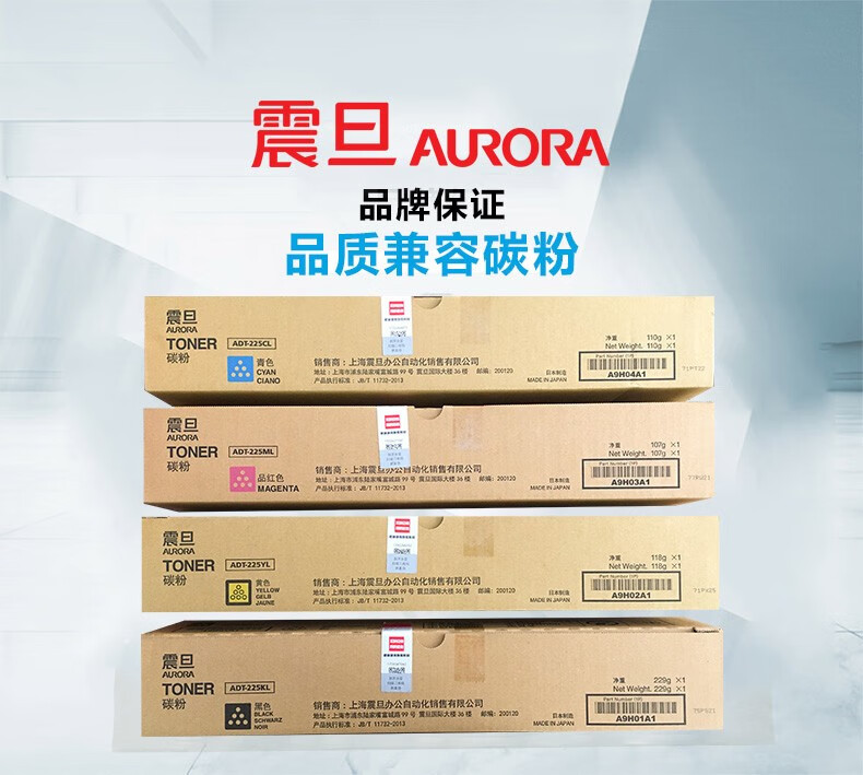 西安震旦adc225蓝色碳粉|西安震旦复印机|西安震旦打印机|西安震旦|西安震旦复印机维修|震旦auror|震旦打印机机维修|西安震旦复印机维修电话|西安震旦彩色复印机|西安震旦打印机维修|西安打印机维修|西安复印机维修