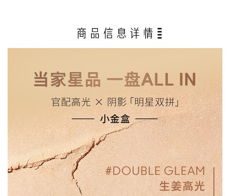 MAC 魅可小金盒高光双色盘 生姜高光盘 哑光鼻影omega 7g