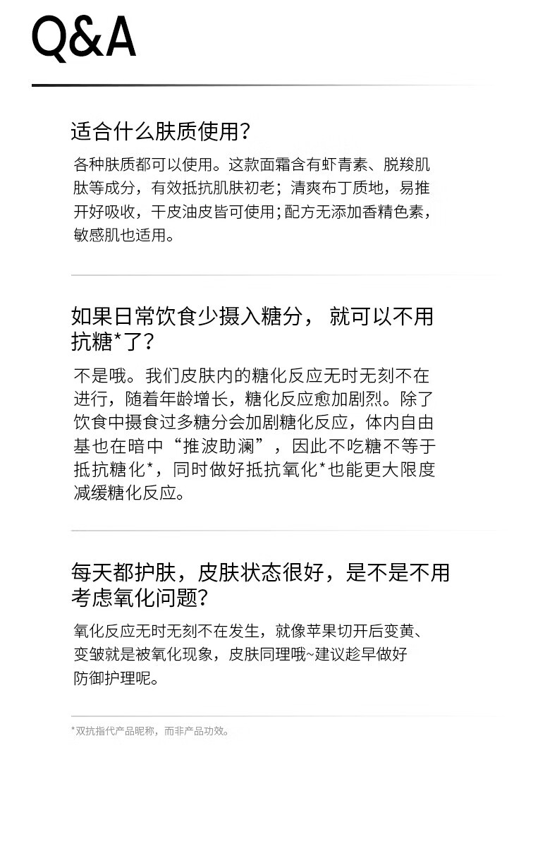 Haa 虾青素双抗面霜 淡化细纹紧致提亮肤色抗糖改善暗沉化妆护肤品 虾青素面霜12.5g*1罐