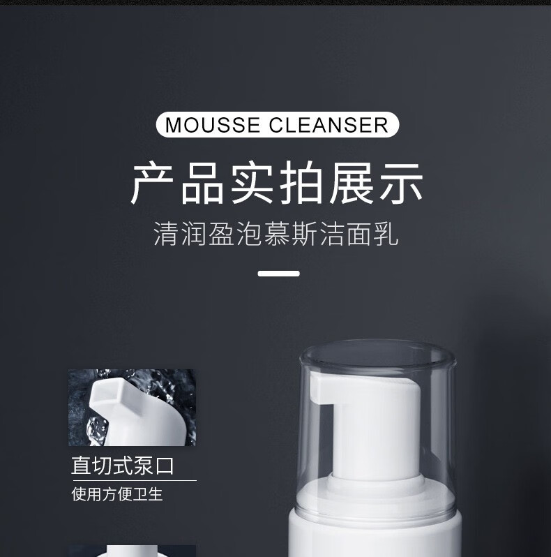致朵（zhiduo）清润盈泡慕斯洁面乳 泡沫质地清爽洁净 一瓶装150g