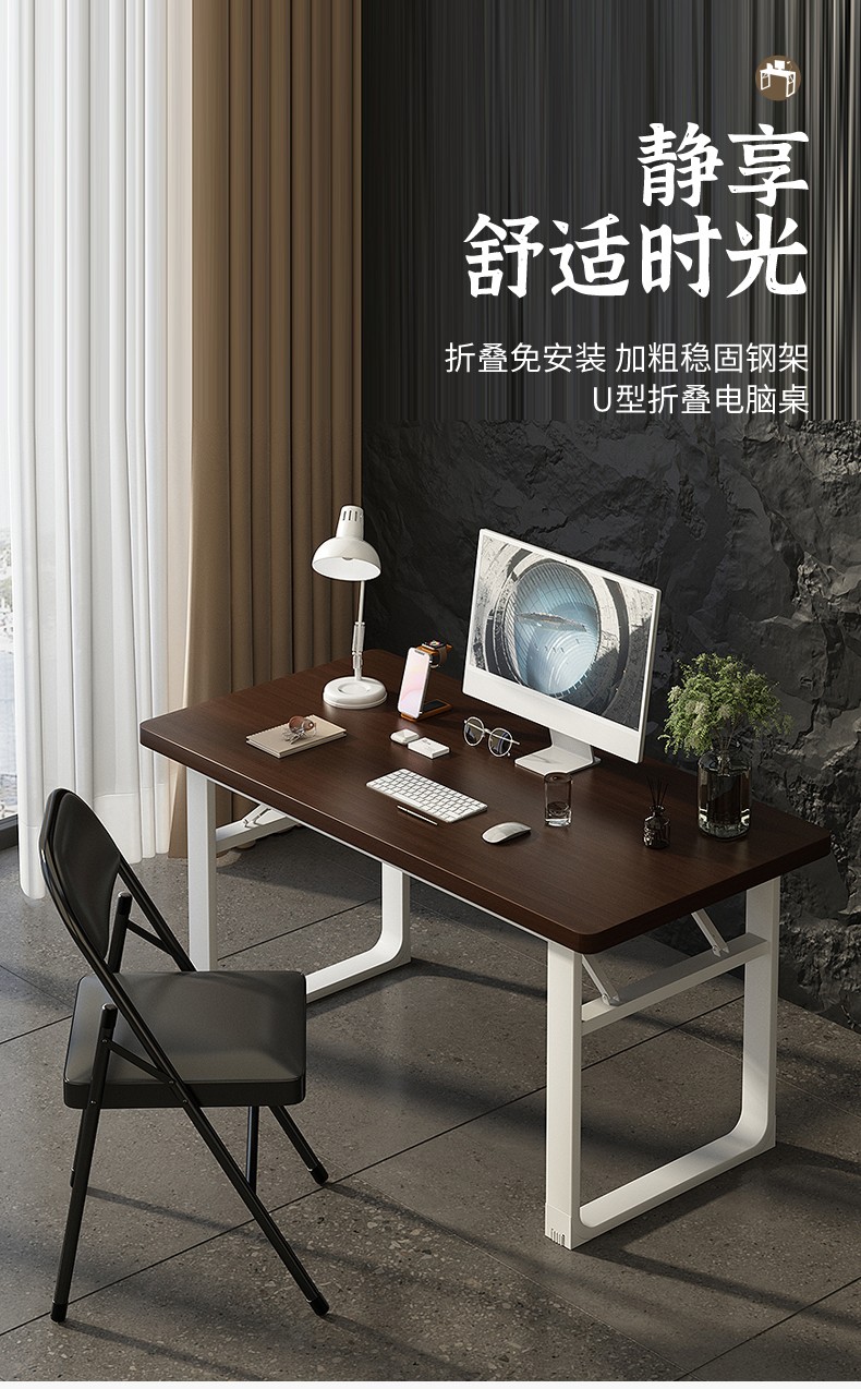 哈骆顿 电脑桌台式家用可折叠桌子卧室写字桌学习书桌简易出租屋用长方形吃饭桌 胡桃面【单桌】-120*60*75cm