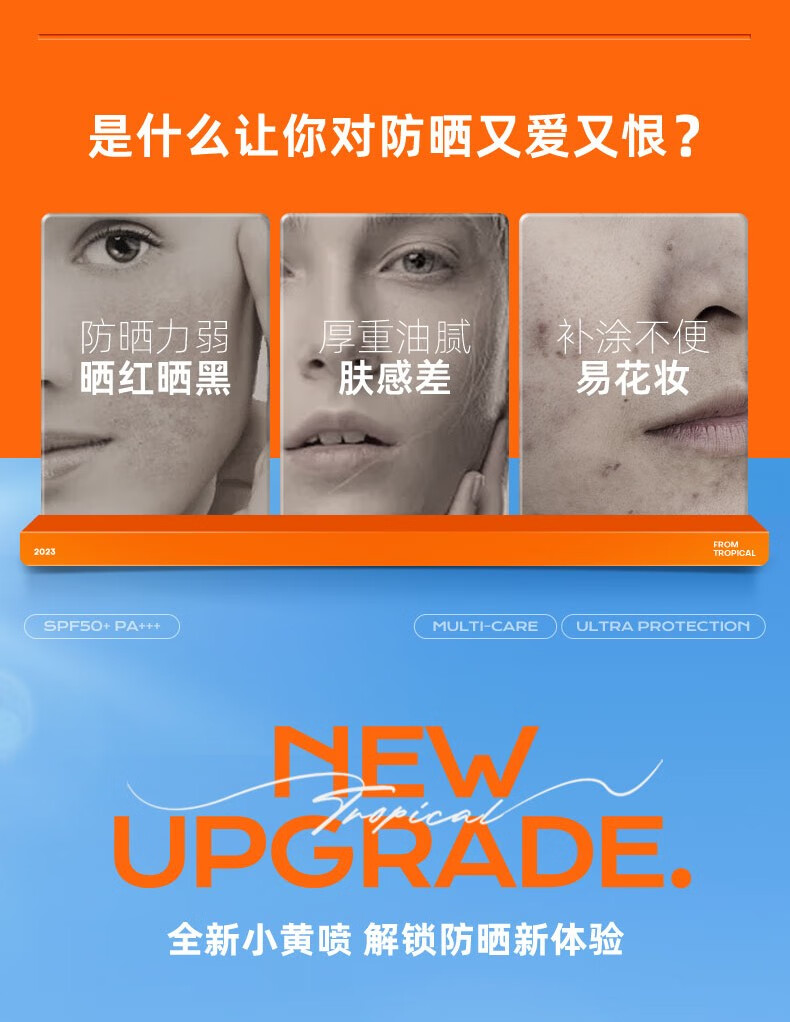 蜜丝婷（Mistine）小黄喷防晒喷雾户外高倍防晒军训必备 【沙滩级防护】小黄喷100ml*2