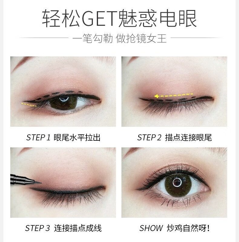 苏安可（SUAKE）速干流畅眼线笔不漏墨持久不易晕染防水眼线笔 眼线液笔     黑色1支