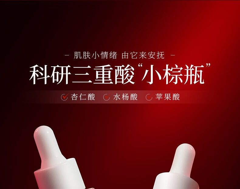 韩伦美羽玻尿酸原液补水保湿面部精华液提亮修护敏感肌收缩毛孔滋养 寡肽小气泡清洁精华露【痘肌】