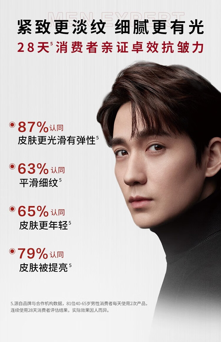 欧莱雅（L'OREAL）男士护肤品面霜套装锐能抗皱紧致多效霜淡化细纹紧致肌肤 抗皱霜22ml*5支