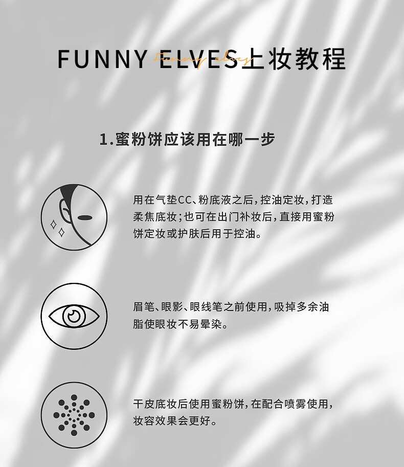 Funny Elves 粉饼eleves修容盘定妆蜜粉饼方里FE高光修容遮瑕控油不脱妆干粉 NU00清透养肤7g
