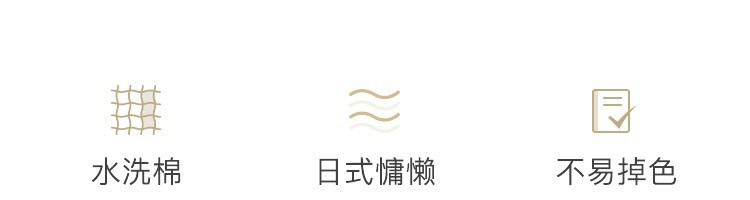 【新疆长绒棉】网易严选 水洗棉四件套 全棉纯棉床单被套枕套 日式格子简约现代 【A类升级】米色大格纹（床单款） 1.5m(5英尺)200*230cm