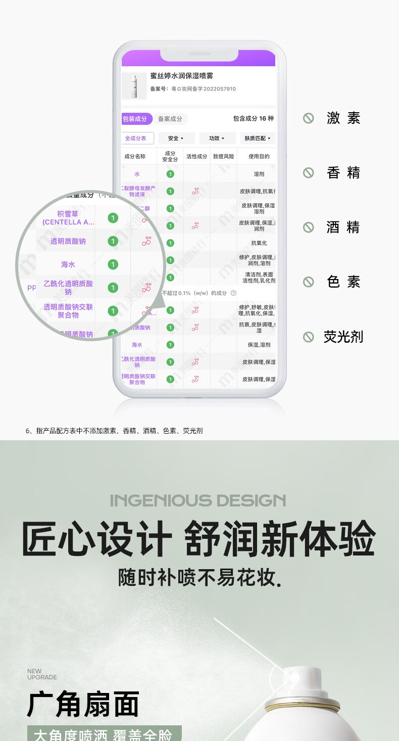 蜜丝婷（Mistine）水润保湿喷雾润泽舒缓深澈补水 补水保湿喷雾100ml