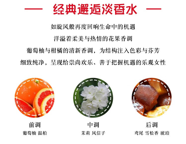 JEAN MISS可可香水礼盒套装生日礼物邂逅+竹韵+可可（30ml+30ml+30ml）