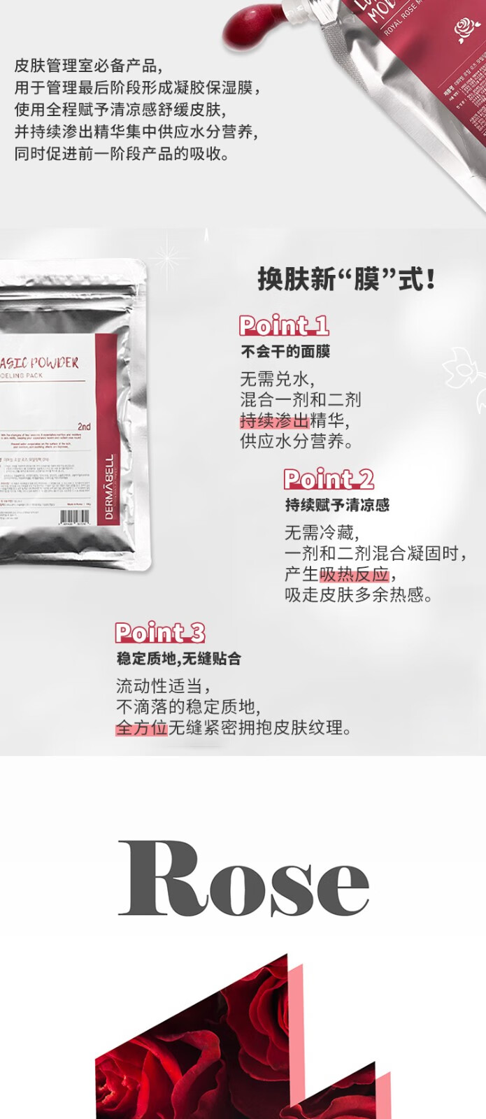 德玛贝尔（DERMABELL） 韩国DERMABELL德玛贝尔软膜粉新款补水保湿涂抹式凝胶 新年礼盒 樱花软膜【补水保湿】