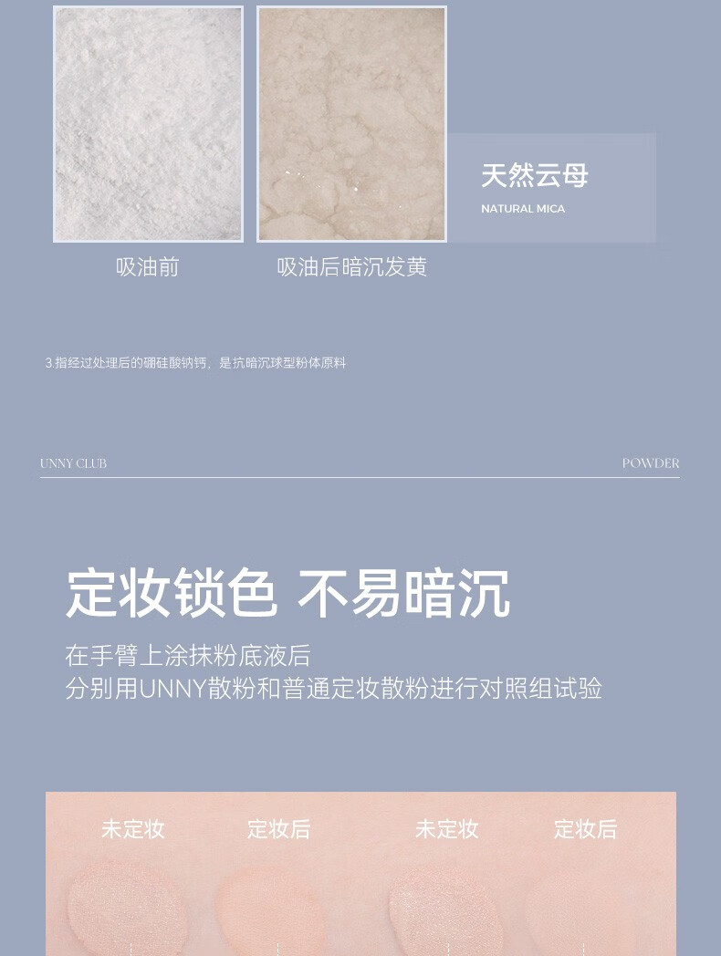 悠宜（unny club）散粉清透无暇定妆粉黑盒底妆遮瑕提亮打底控油防水防汗轻薄 5G
