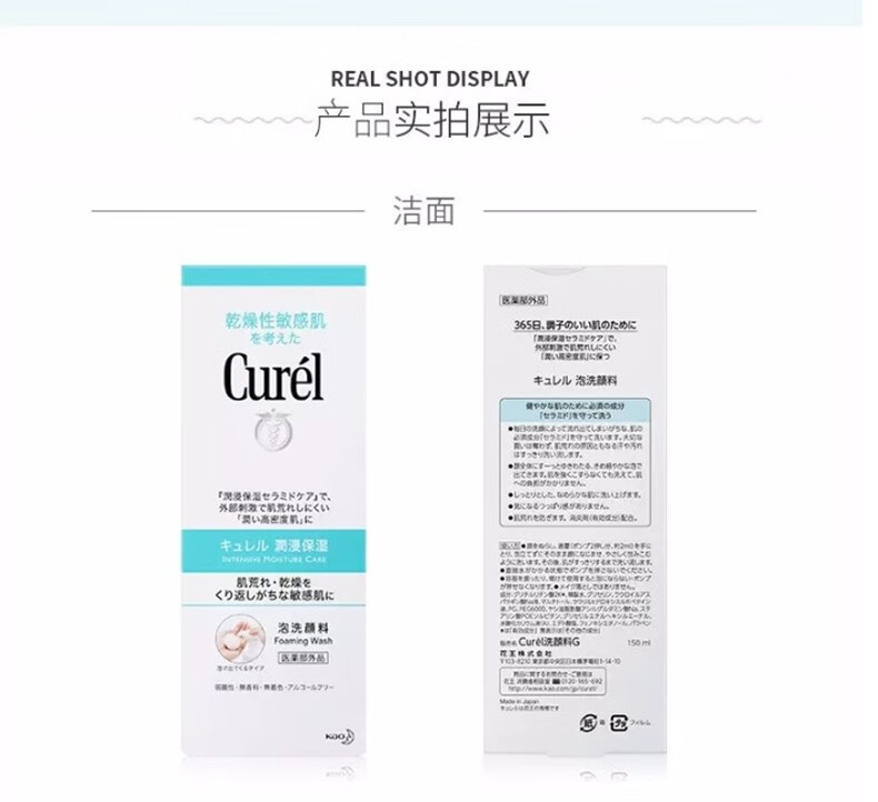 珂润（Curel） 【JD物流】日本面霜浸润保湿补水啫喱敏感肌面霜 柔和 细腻 保湿乳补水面霜