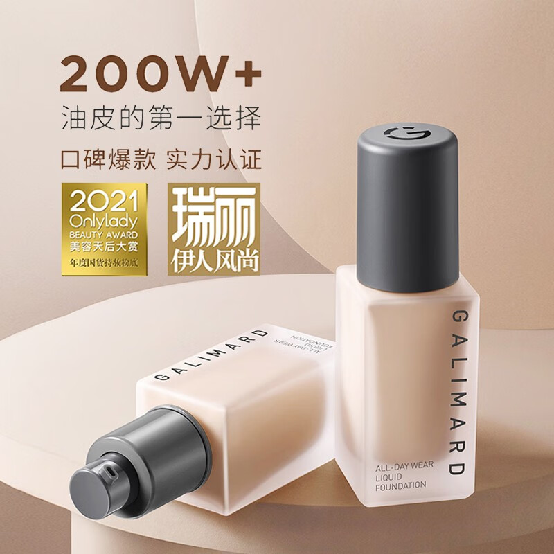 嘉利玛虾青素粉底液保湿遮瑕控油持妆不暗沉轻薄透气不闷痘油皮挚爱bb霜 N01#象牙色