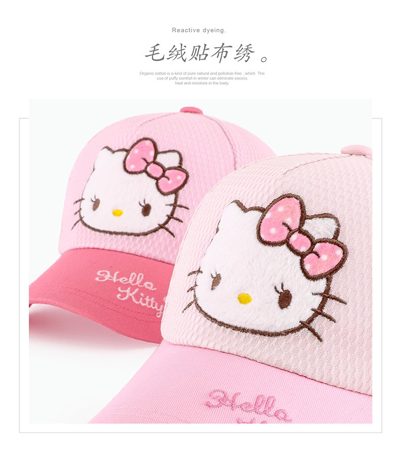 Hello Kitty凯蒂猫女童帽子春薄款网眼太阳防晒伤遮阳公主可爱宝宝鸭舌儿童帽 A款4154浅粉 54cm/适合5-14岁