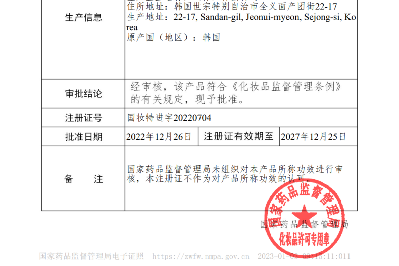 德妃（DERMAFIRM）紫苏隔离40g SPF35 PA+++ 隔离霜防晒霜素颜霜遮瑕 三合一妆前 紫苏隔离40g 遮瑕提亮