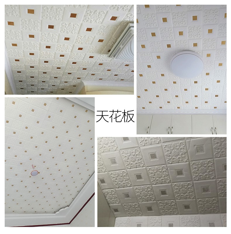 全品屋 3D墙贴立体天花板顶棚墙纸自粘墙壁贴纸自贴墙纸电视背景墙客厅卧室宿舍护墙板儿童房装饰防水防撞 格纹无亮片（10片装） 70*70cm