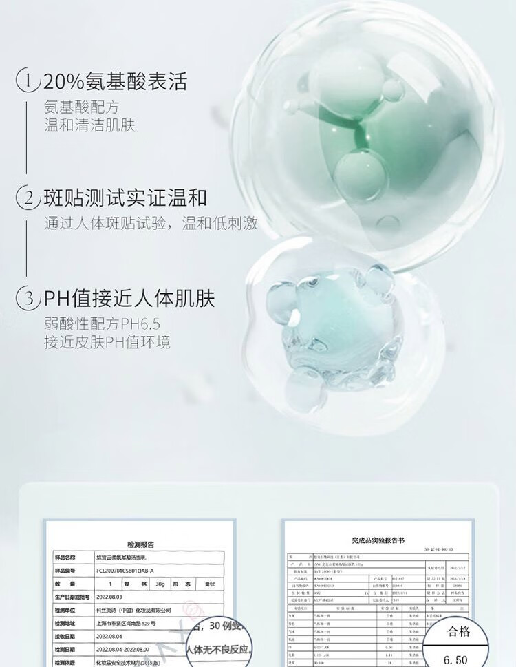 悠宜（unny club）洗面奶氨基酸水杨酸男女洁面乳清爽控油去角质黑头卸妆深层清洁 滋润款(云柔适合干性皮肤)