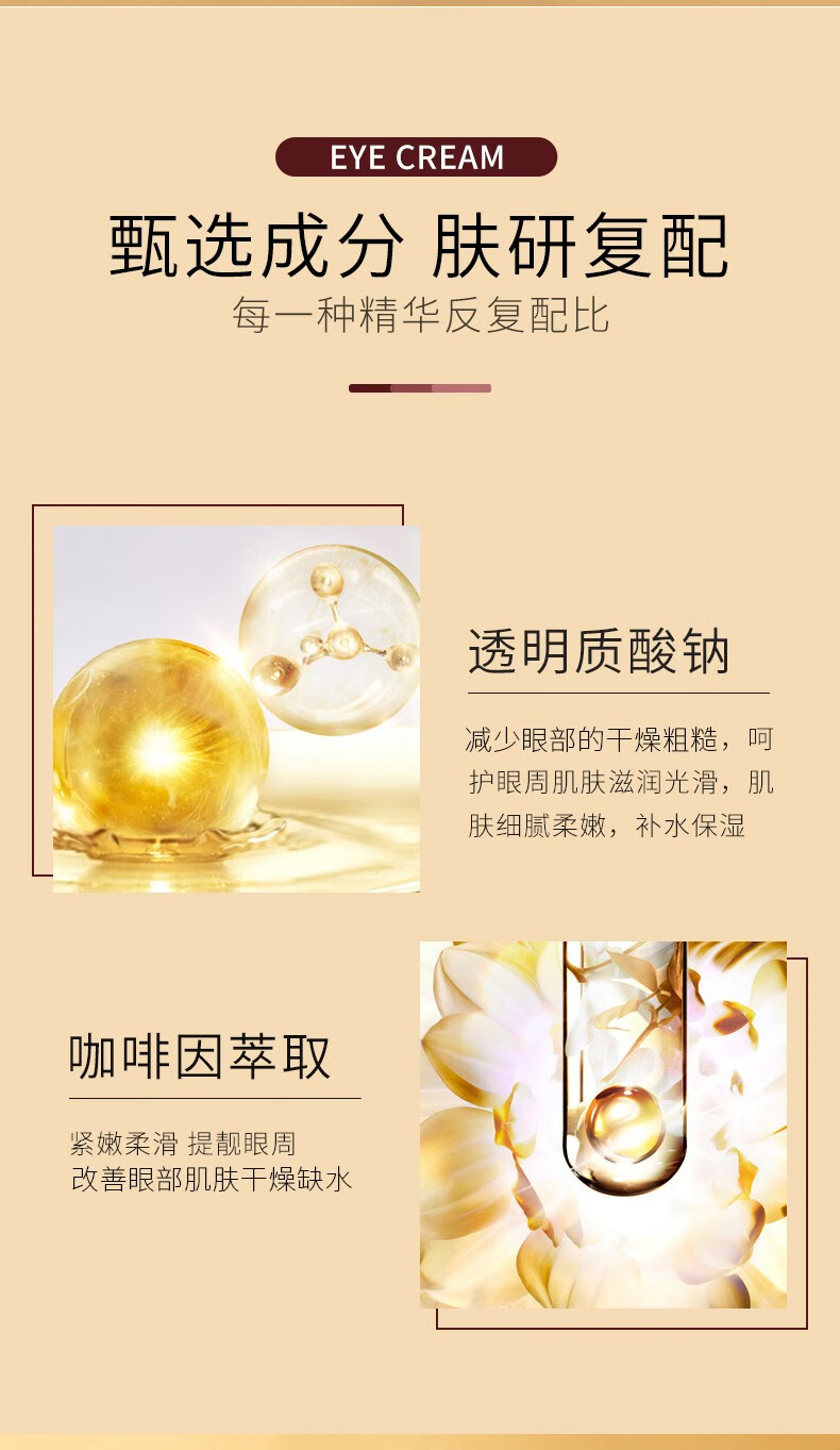 致朵小棕瓶面部精华眼霜女男士补水保湿提拉20g 眼霜