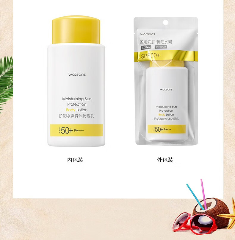 屈臣氏（Watsons） 【屈臣氏】防水抗汗学生军训户外隔离 新旧包装随机发 轻薄面部SPF45PA+++50g