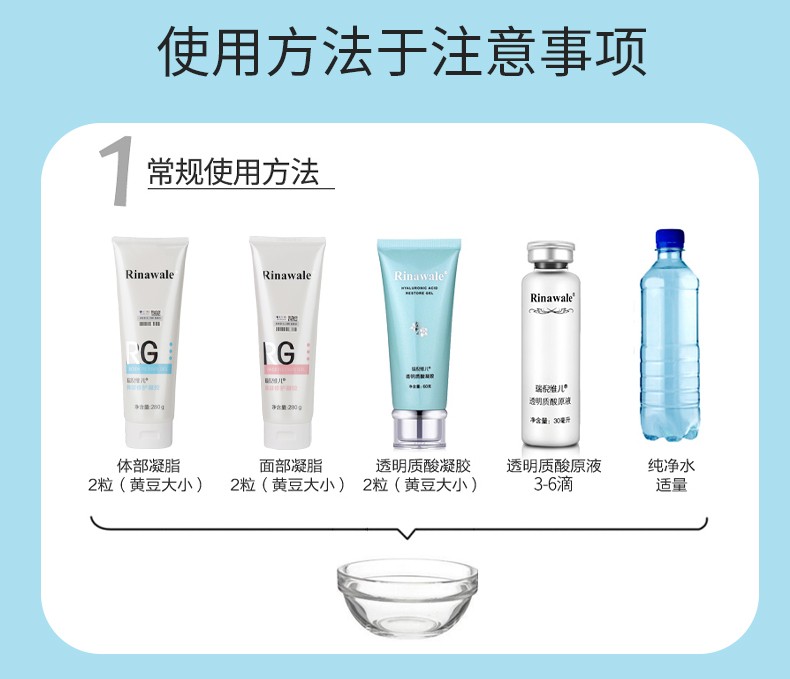 瑞倪维儿（Rinawale）水疗四件套装凝胶凝脂透明质酸原液敏感修护补水保湿康婷化妆品 【面部+体部凝脂+凝胶+原液】