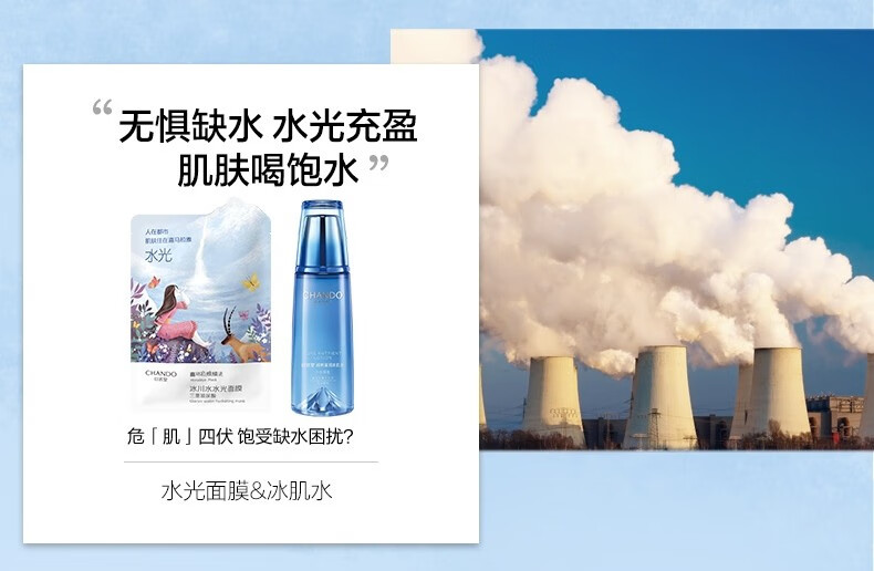 自然堂水光面膜 三重玻尿酸补水面膜喜马拉雅小分子保湿舒缓 冰川水光面膜64片【现货速达】