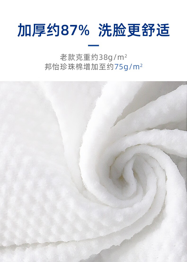 邦怡洗脸巾卷筒式加厚干湿两用一次性棉柔巾珍珠纹化妆棉洁面巾 洗脸巾60片*4卷