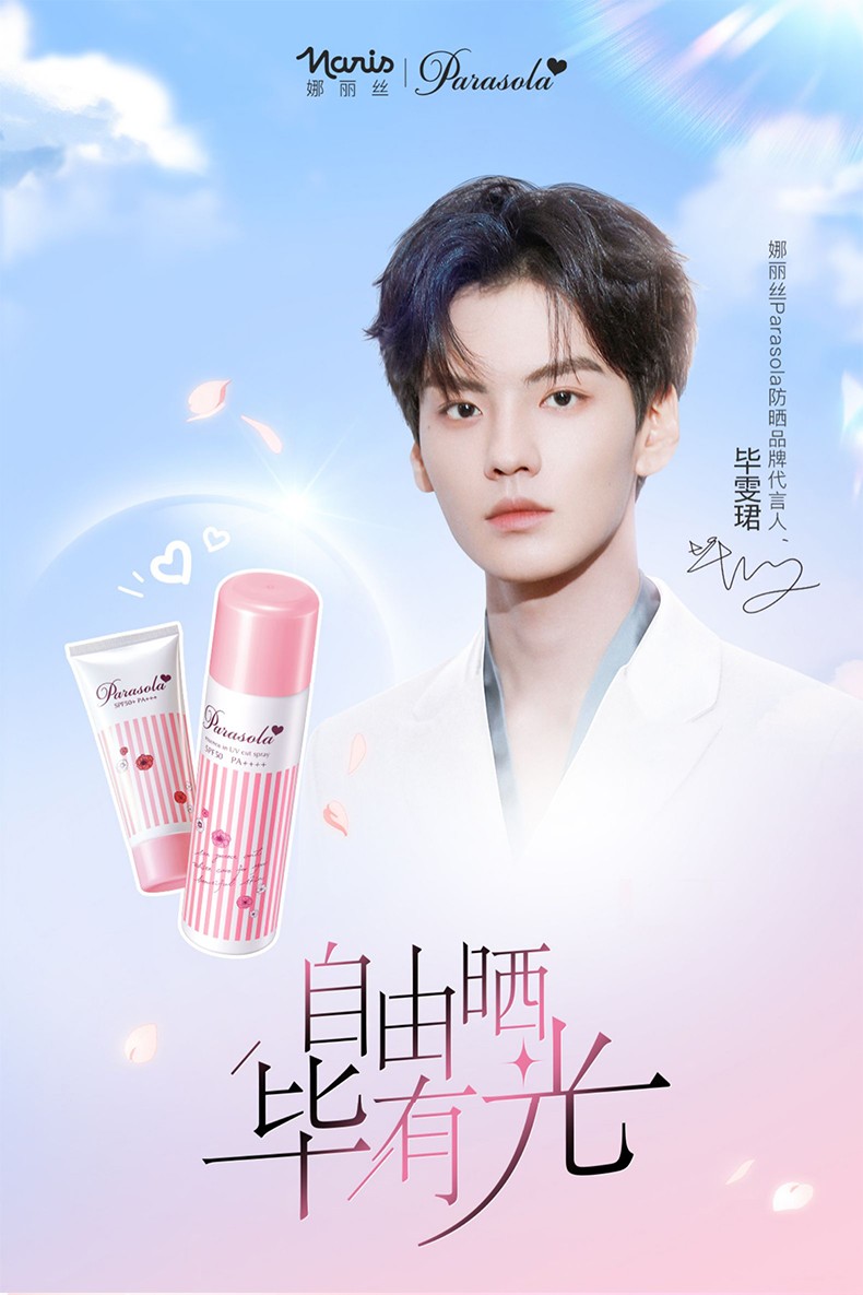 165724-Naris 娜丽丝防晒喷雾女男面部全身补水保湿 防晒隔离耐汗防晒霜喷雾 防晒喷雾90g(140ml)-详情图