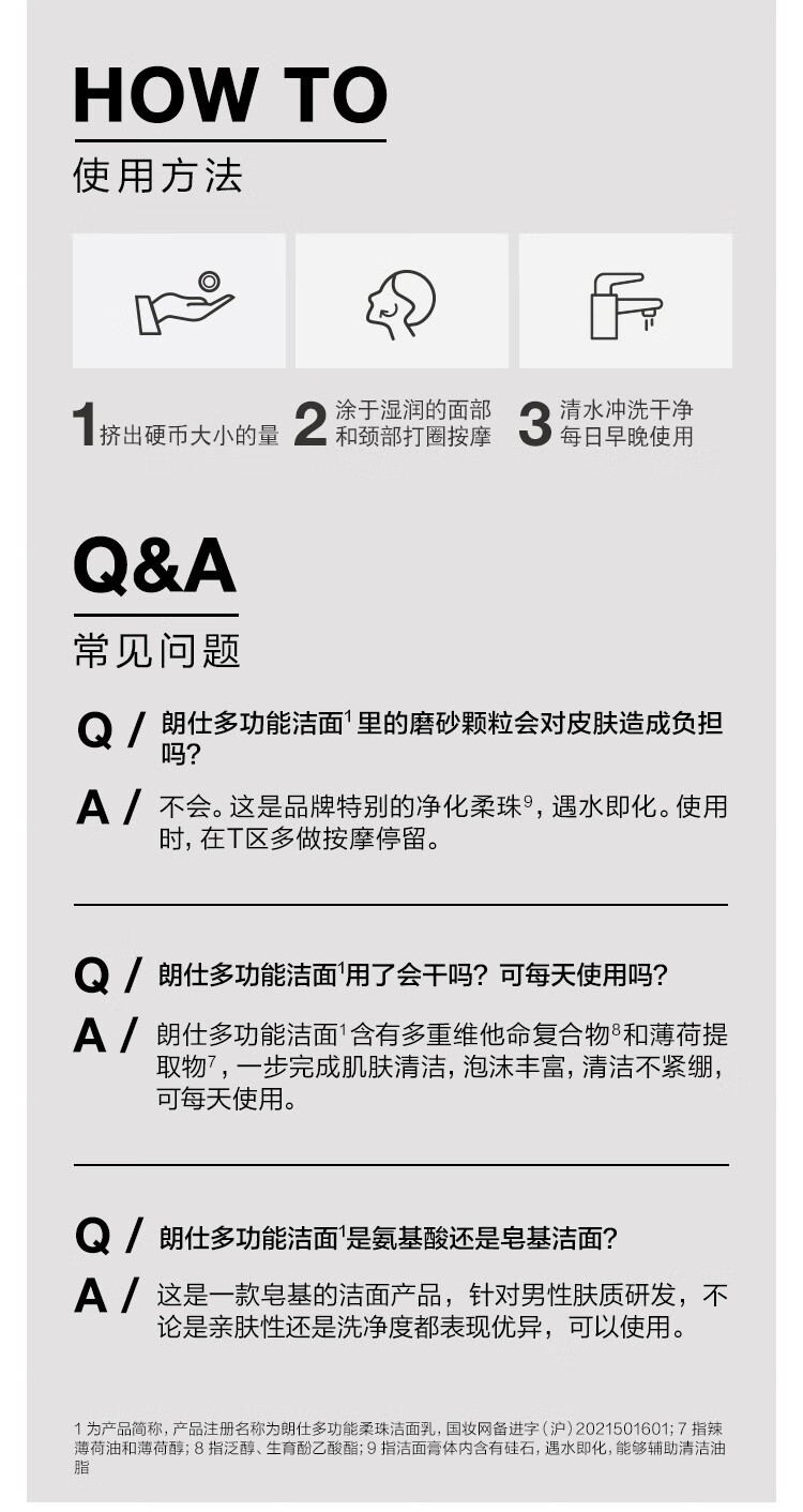 朗仕（Lab series） 洗面奶男士多功能柔珠洁面乳净澈毛孔深层清洁 200ml套组A