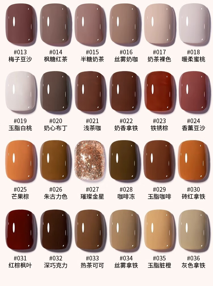 蜜糖小姐36色焦糖色甲油胶全套装2023年网红新款秋冬季奶咖棕色美甲店专用 36全套色【带色板+甲片+玻璃珠】