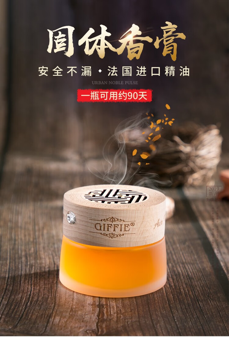菲脂美妆工具  固体香膏汽车空气清新剂车内除异味 2瓶