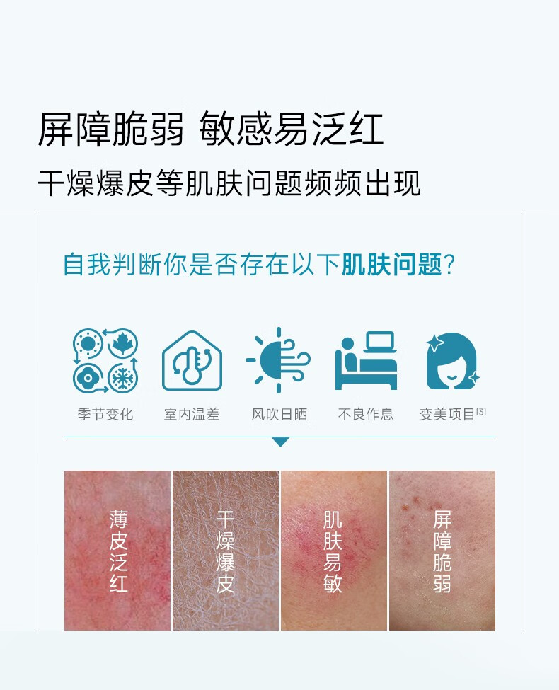 可复美胶原贴 重组胶原蛋白修护贴舒缓泛红 舒润稳定 胶原贴2片