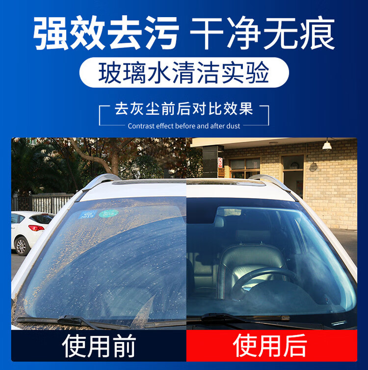 自物荣力汽车玻璃水镀膜防雨夏季专用雨刮水油膜用品2L大容量  两瓶装