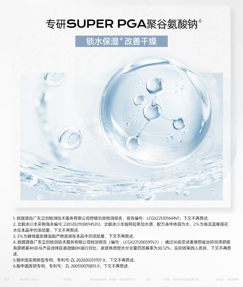 蜜丝婷（Mistine）水润保湿喷雾补水女脸部爽肤水 补水保湿喷雾300ml*2