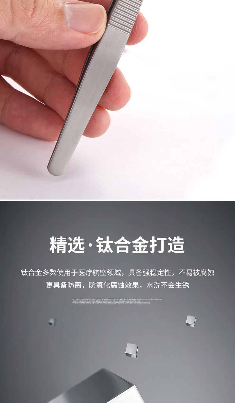 DITI钛合金细胞夹黑头超细美容院专用粉刺镊子无磁挤痘痘去闭口粉刺针 钛合金企鹅细胞夹+钛合金粉刺针