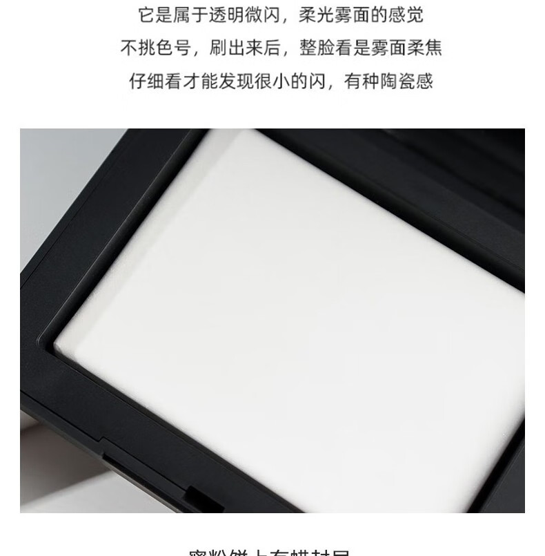 纳斯（NARS）粉饼大白饼持久定妆粉流光美肌蜜粉饼情人节礼物 大白饼10g