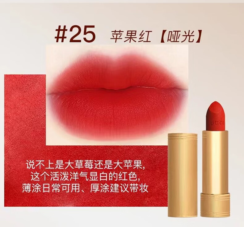 古驰（GUCCI）口红505哑光礼盒套装25化妆品生日礼物女送老婆 【断货王】25丝润碎花番茄红