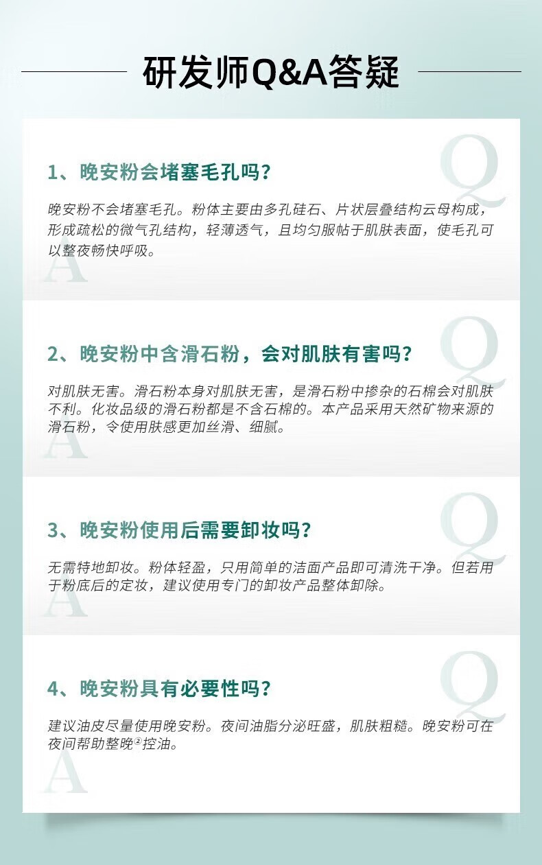 相宜本草粉饼 白柳皮控油轻透晚安粉饼 混干油皮定妆持久不脱妆哑光 晚安粉饼11g