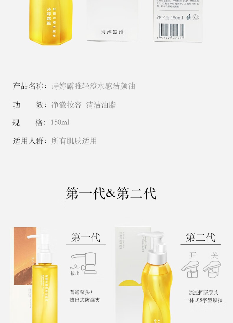 诗婷露雅甜橙卸妆油 温和清洁不刺激眼唇脸部卸妆 敏感肌卸妆油清爽无残留 10ml*3支