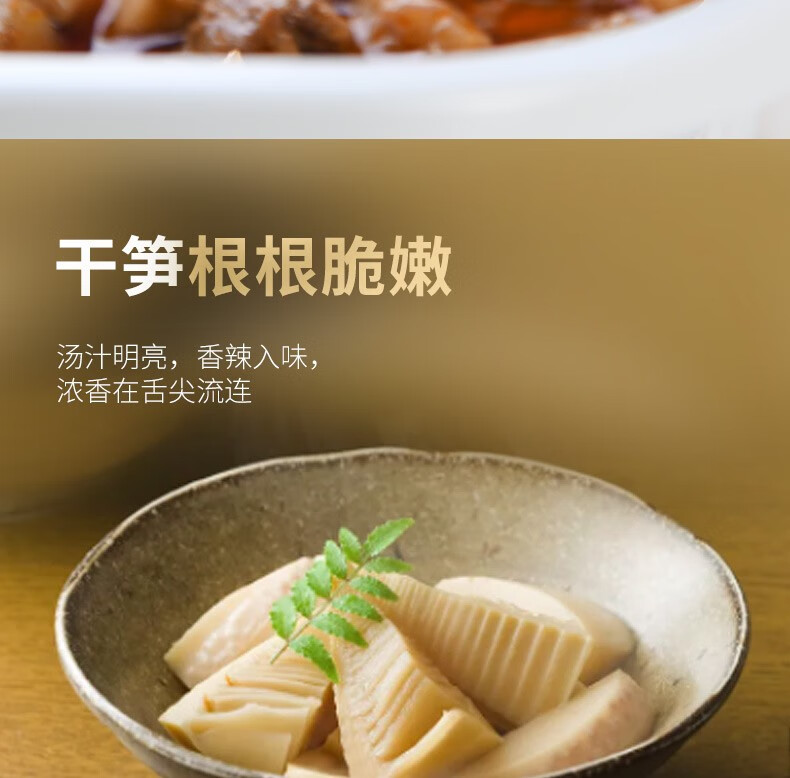 眉州东坡酒楼 自热米饭 东坡扣肉+笋子烧牛肉+黄豆焖肉 图6
