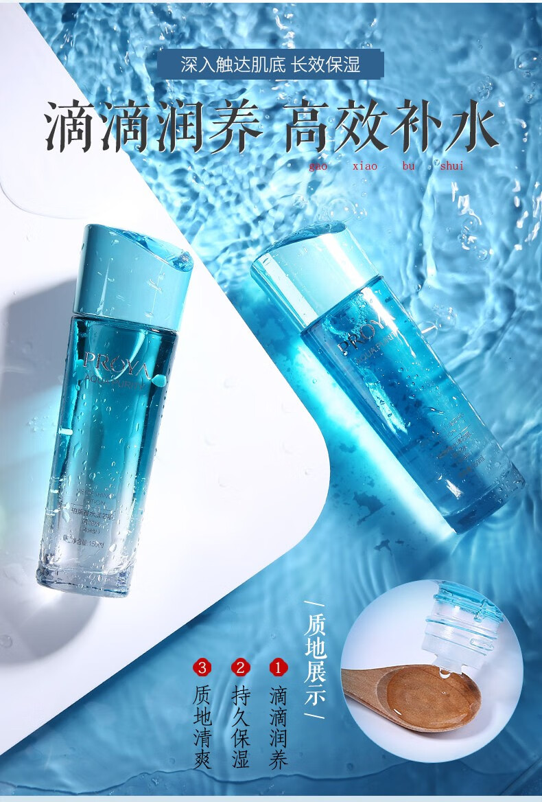 珀莱雅爽肤水女水漾芯肌补水保湿深层锁水滋润化妆水官方款旗舰 150ml【倍润型】