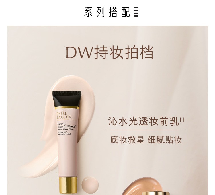 雅诗兰黛（Estee Lauder） DW持妆粉底液SPF10/PA++油皮粉底液送女友礼物 17